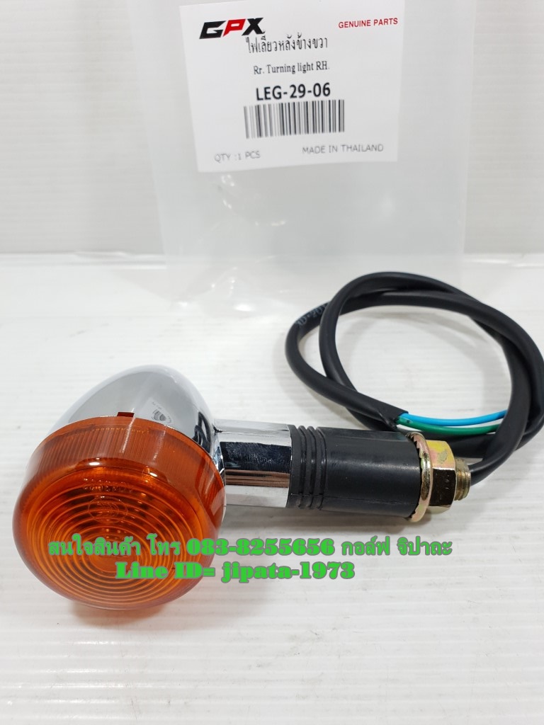 (Legend 200) ชุดไฟเลี้ยวหน้า-หลัง GPX Legend 200 แท้