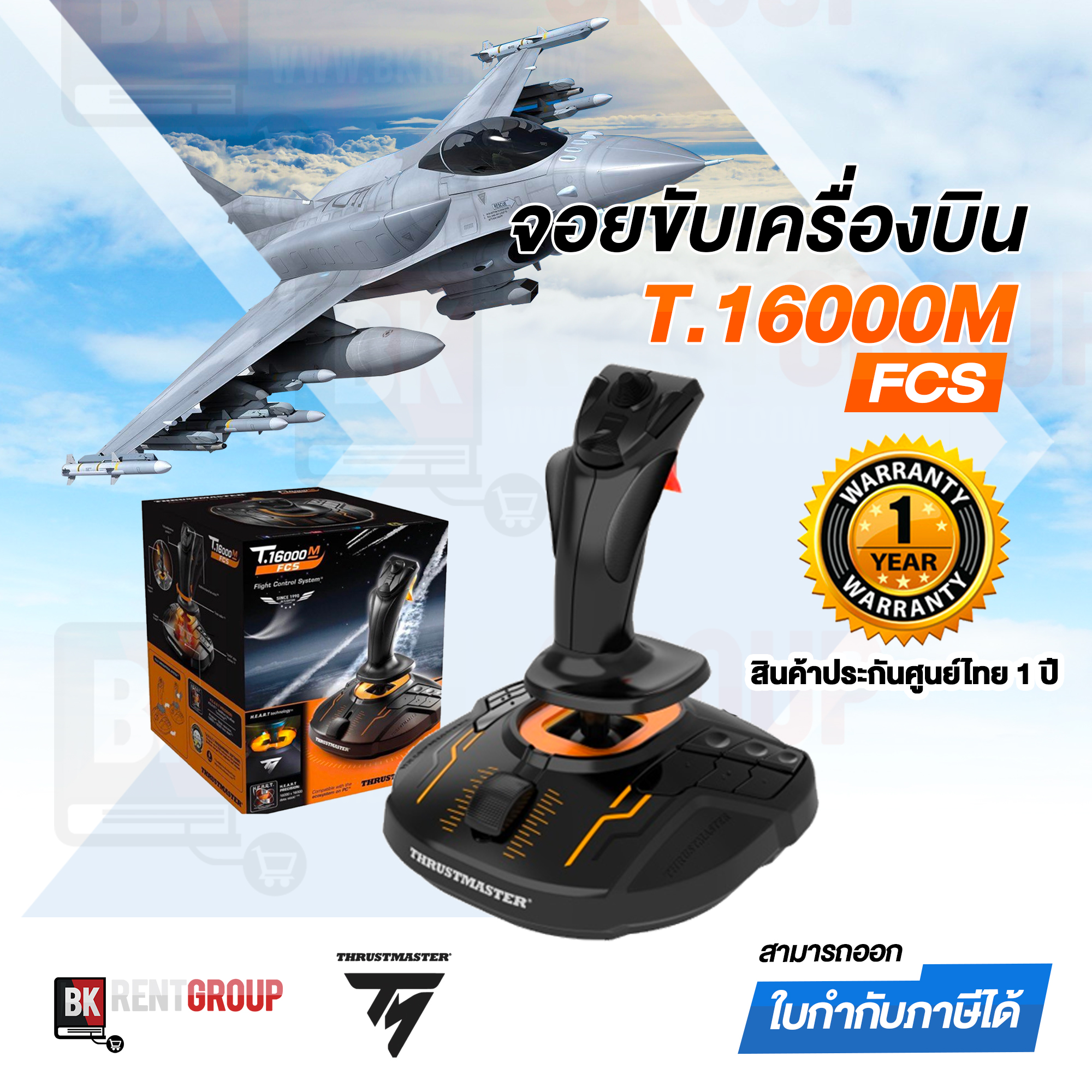 จอยขับเครื่องบิน Thrustmaster T.16000M FCS รับประกันศูนย์ไทย1ปี