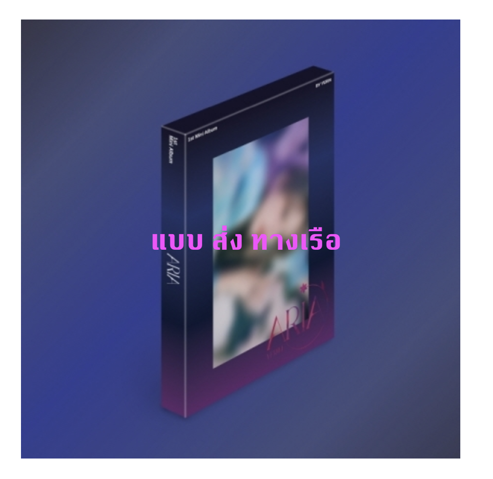 YERIN - 1st Mini Album [ARIA] หน้าปก Night Ver. แบบ ส่ง เรือ