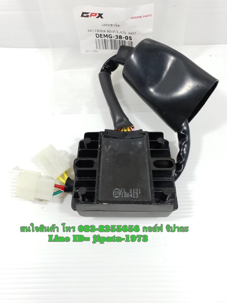 (GN 150) แผ่นชาร์ตไฟ (เรคติไฟเออร์) GPX Demon 150 GN แท้