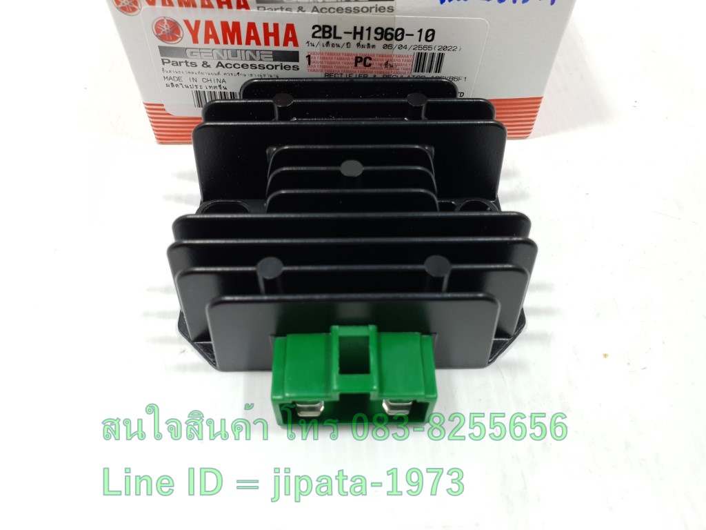 (Grand Filano) แผ่นชาร์จ Yamaha Grand Filano แท้