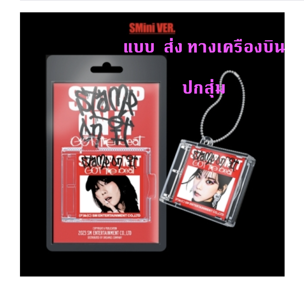 GOT the beat - 1st Mini Album [Stamp On It] แบบ SMini Ver. (Smart Album) ปกสุ่ม - ส่งเครืองบิน