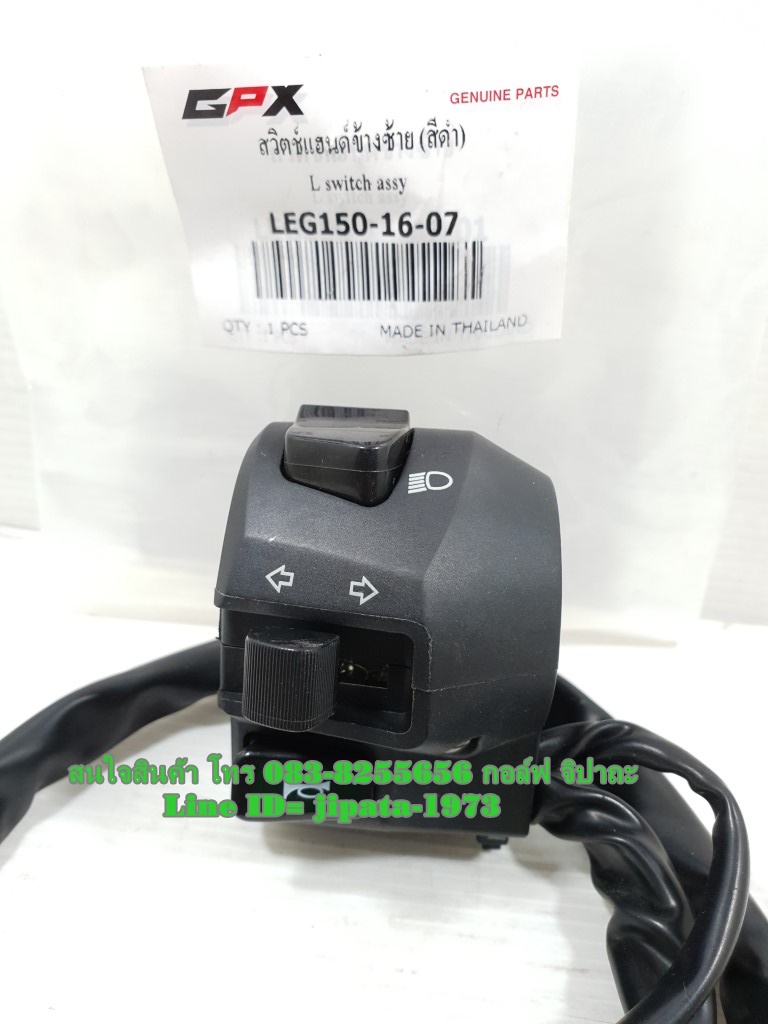 (Legend 150) ชุดสวิทช์แฮนด์ GPX Legend 150 แท้