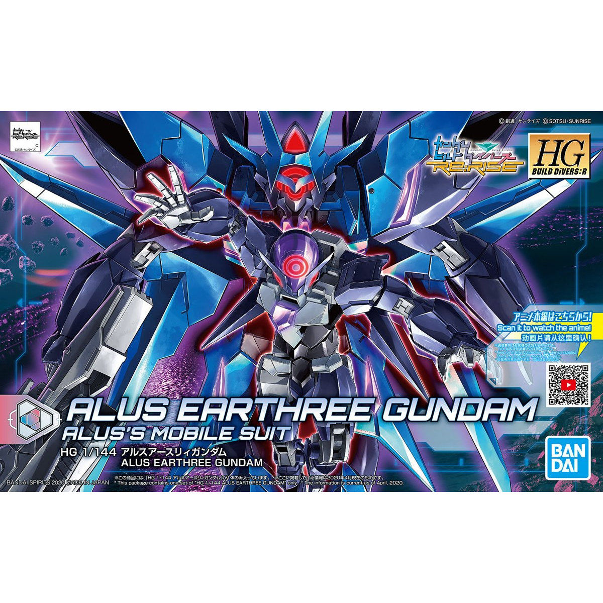 HGBD:R 1/144 Alus Earthree Gundam