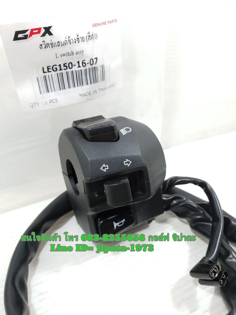 (Legend 150) ชุดสวิทช์แฮนด์ GPX Legend 150 แท้