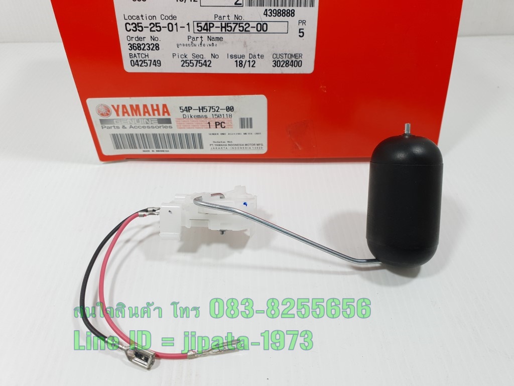 (Fino 115 i) ชุดลูกลอยวัดระดับน้ำมันเชื้อเพลิง Yamaha Fino 115 i,Mio 115 i แท้