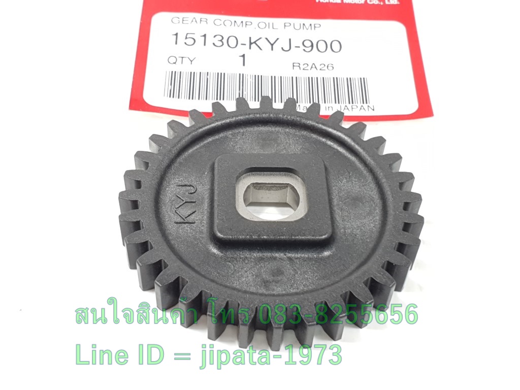 (CBR 250) เฟืองปั๊มน้ำมันเครื่อง Honda CBR 250,CBR 300 แท้