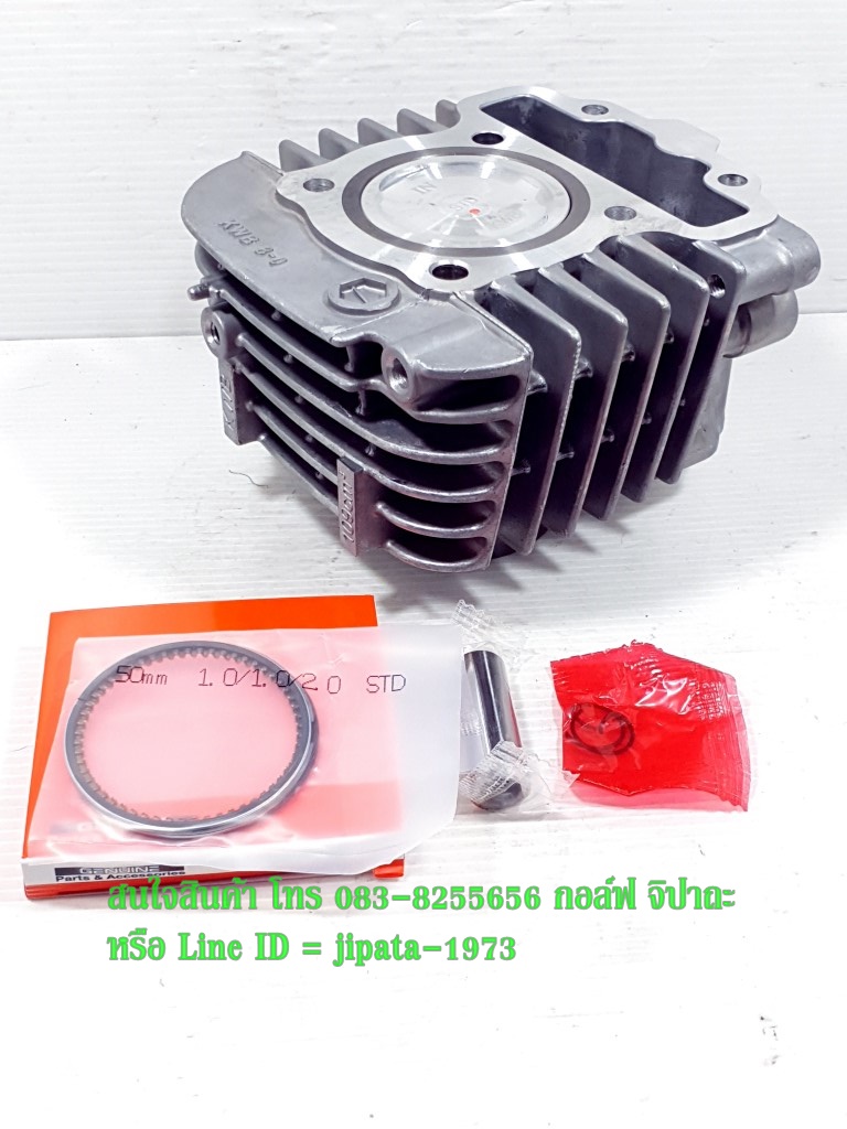 (Wave 110 i) ชุดเสื้อสูบพร้อมชุดลูกสูบแหวนครบชุด Honda Wave 110 i,CZ-i,Dream 110 i (50.0 มม.) งานเกรดเอ