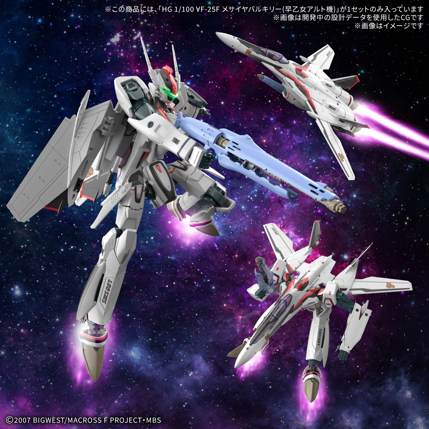 "Pre-Order" HG 1/100 VF-25F Messiah Valkyrie (Alto Saotome Use)