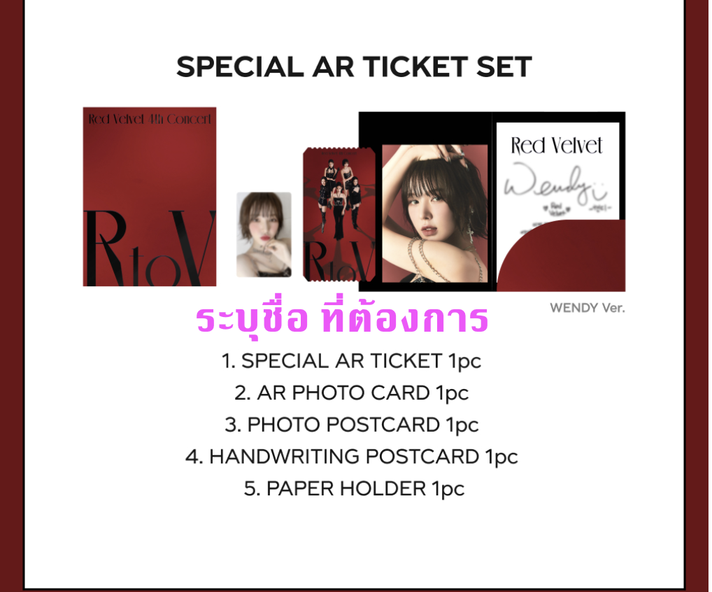 Red Velvet -2023 Red Velvet 4th Concert : R to V - Special Ar ticket - ระบุชื่อ