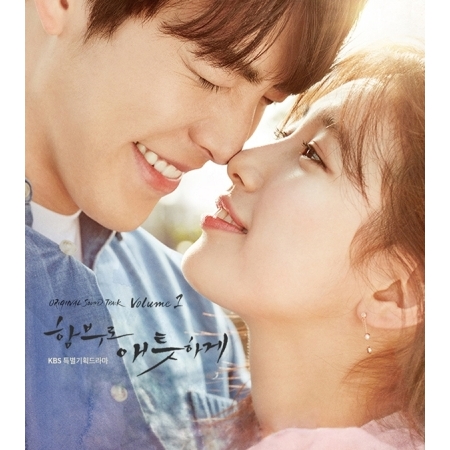 Uncontrollably Fond O.S.T Vol.1 - KBS Drama (Suzy/Kim Woo Bin)