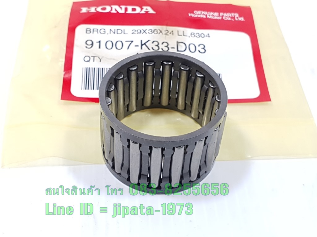 (CBR 300) ลูกปืนเข็ม ในจานสตาร์ท Honda CBR 300 (29x36x24) แท้