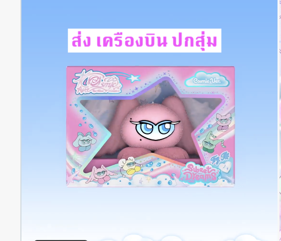 Red Velvet - [Cosmic] แบบ Cosmie Ver. (Smart Album) - ปกสุ่ม ส่งเครืองบิน