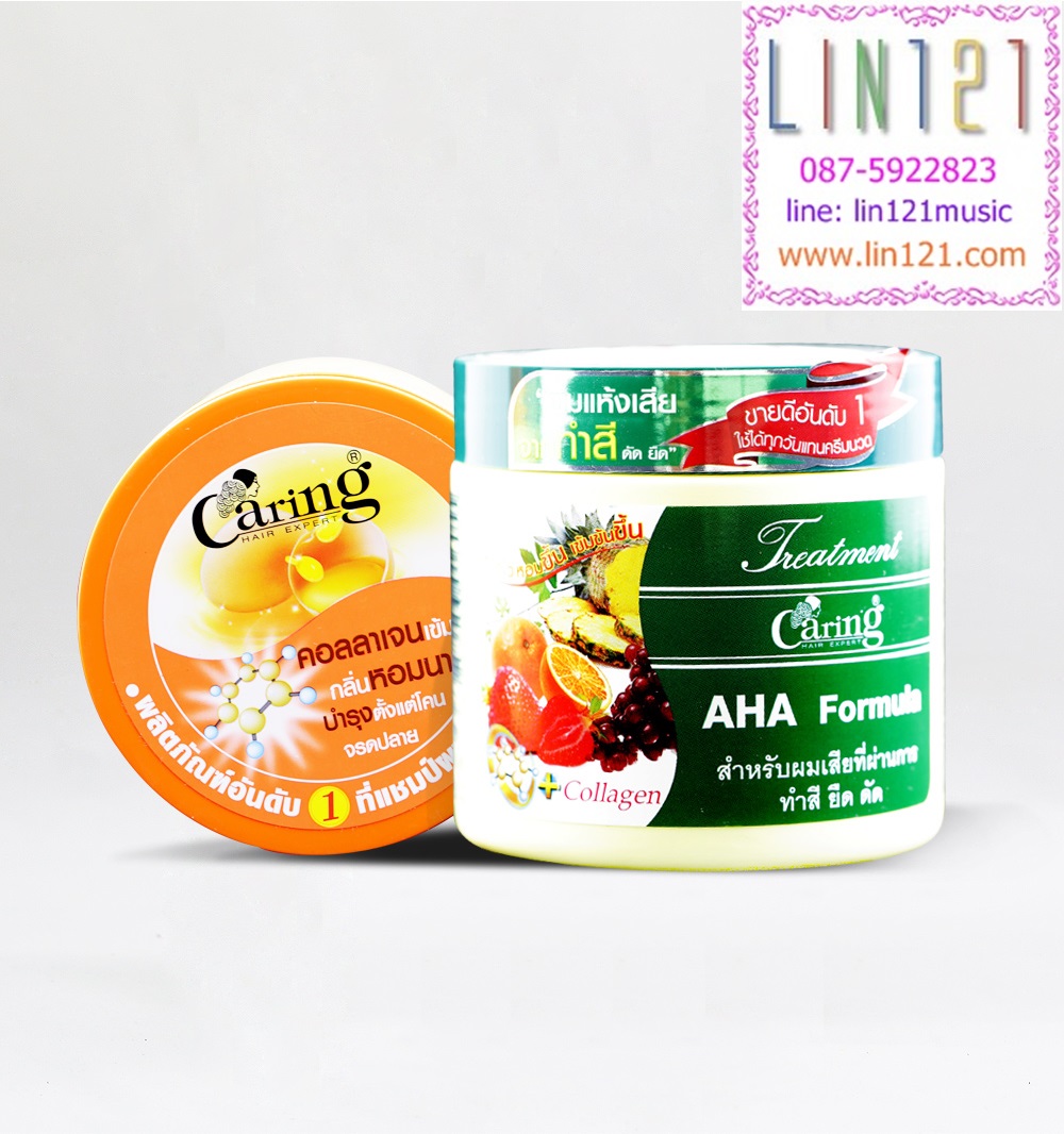 แคริ่งทรีทเม้นท์ 4 สูตร