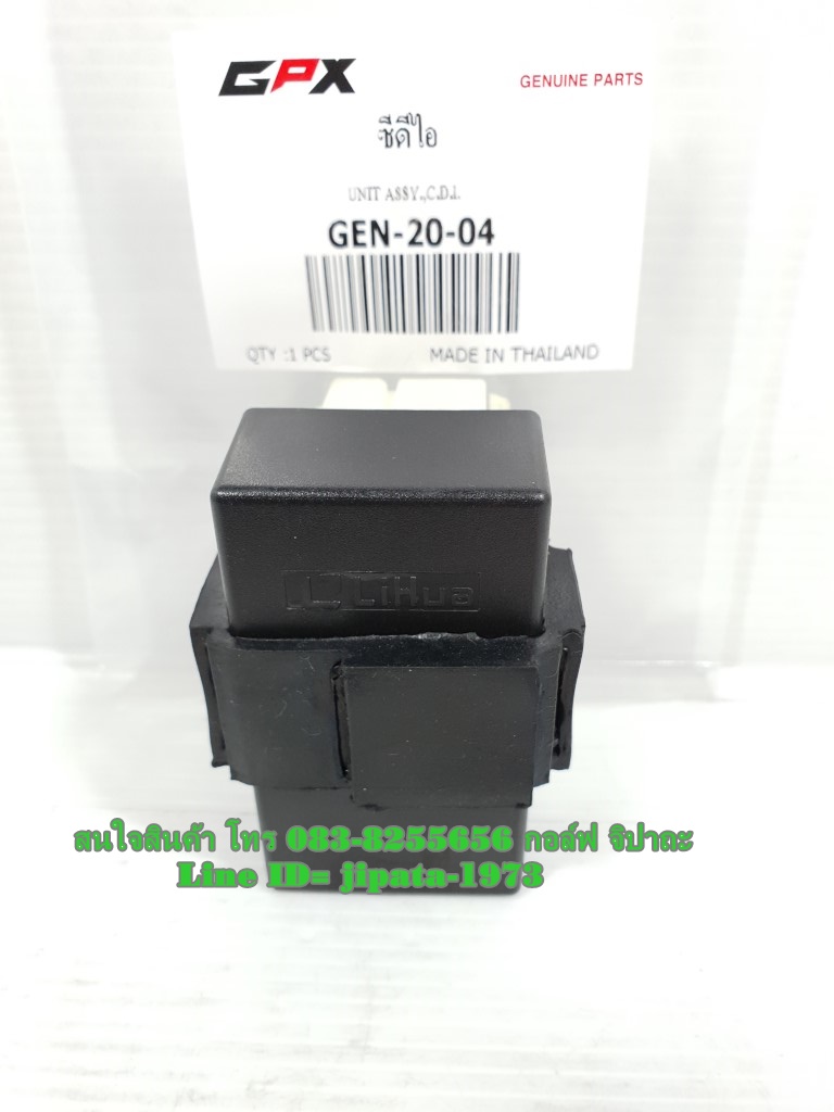 (Gentleman 200) กล่อง Cdi GPX Gentleman 200 แท้