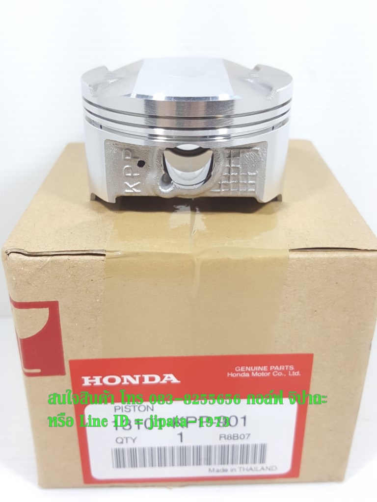 (CBR 150) ชุดลูกสูบ แหวนลูกสูบ Honda CBR 150,CBR 150 i แท้