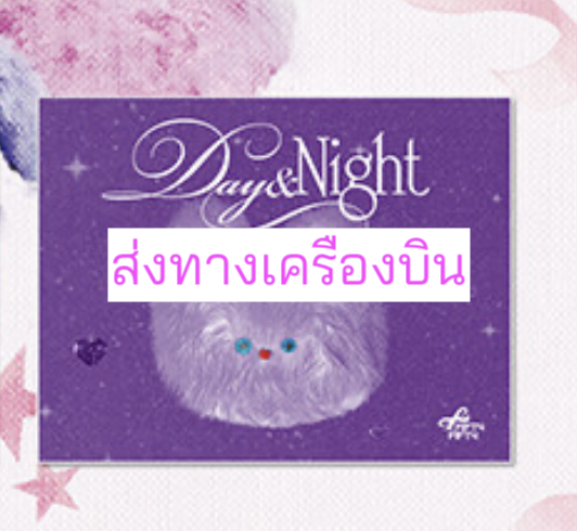 FIFTY FIFTY - 3rd Mini Album [Day & Night] แบบ EVER Ver. หน้าปก Night Ver. ส่งเครืองบิน