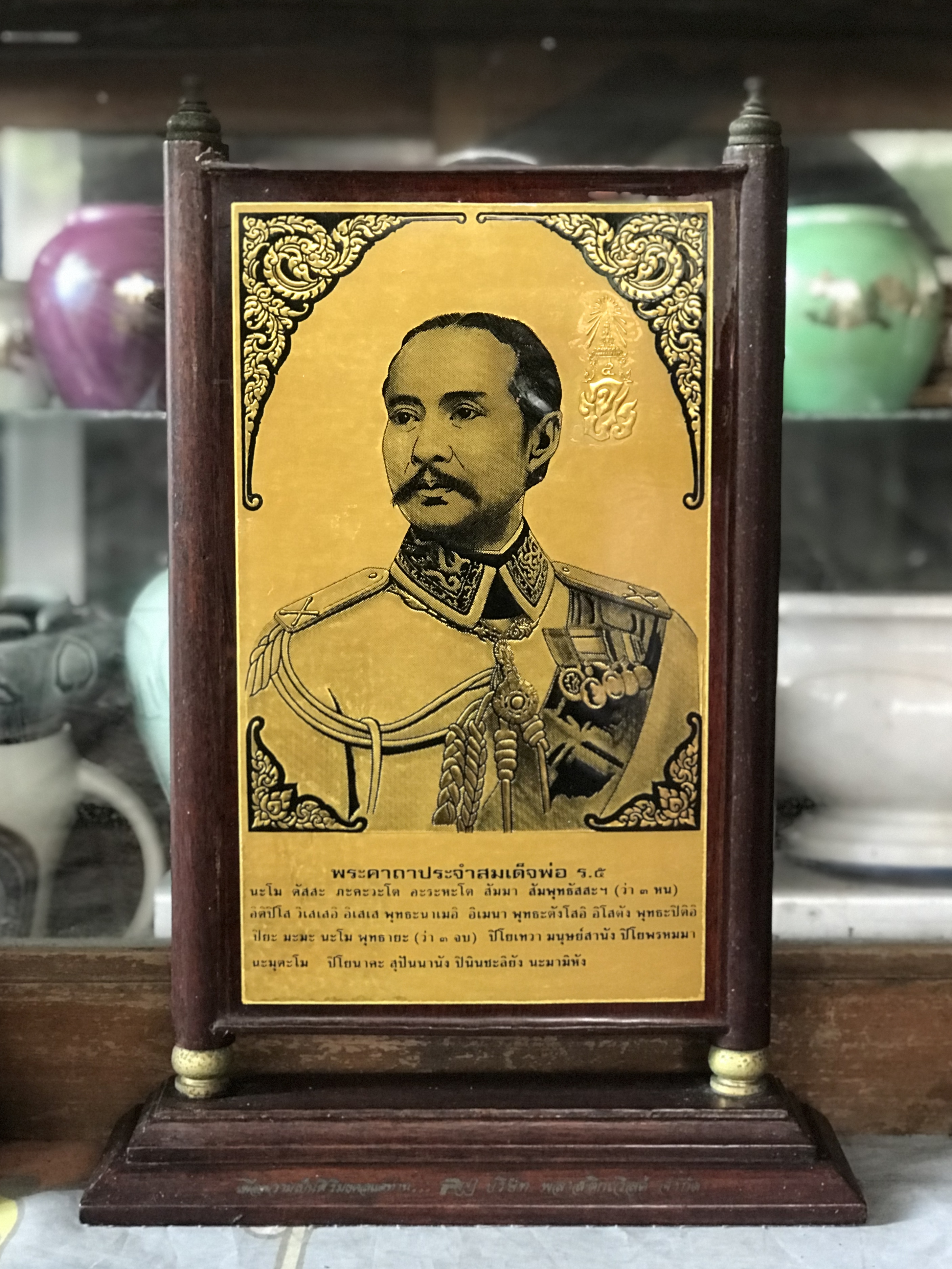 พระบรมฉายาลักษณ์ในหลวงรัชกาลที่ 5 เคลือบลงยา บนแท่นไม้สักพร้อมพระคาถาประจำสมเด็จพ่อ ร5 ด้านหลังปั๊มนูนพระปรมาภิไธยย่อ ภปร