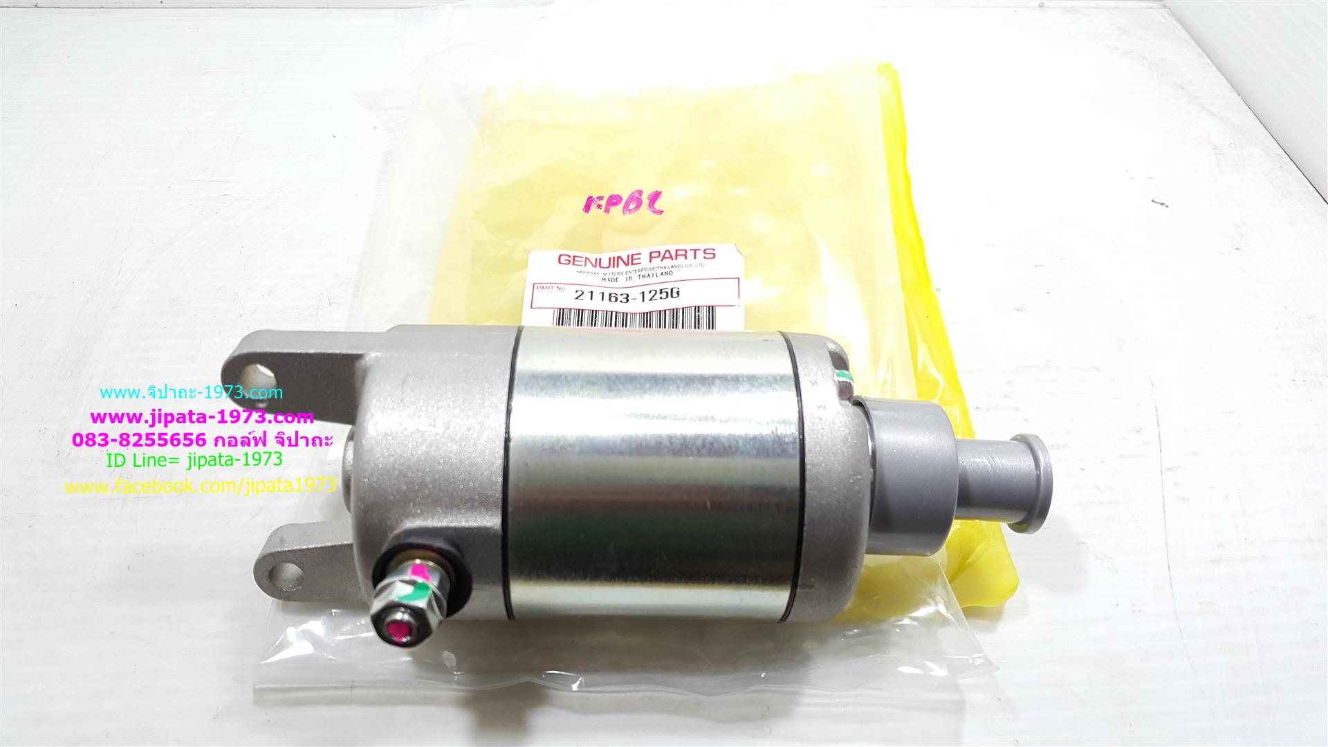 มอเตอร์สตาร์ท(ไดร์สตาร์ท)หลายรุ่น งานไต้หวัน เกรด A+++