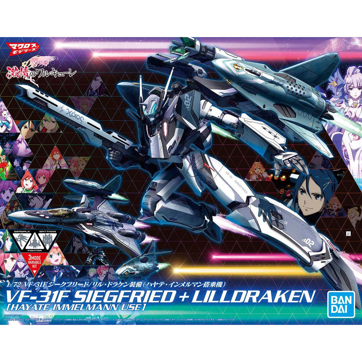 1/72 VF-31F Siegfried/Lill Draken Equipment (Hayate Immelmann's Custom)