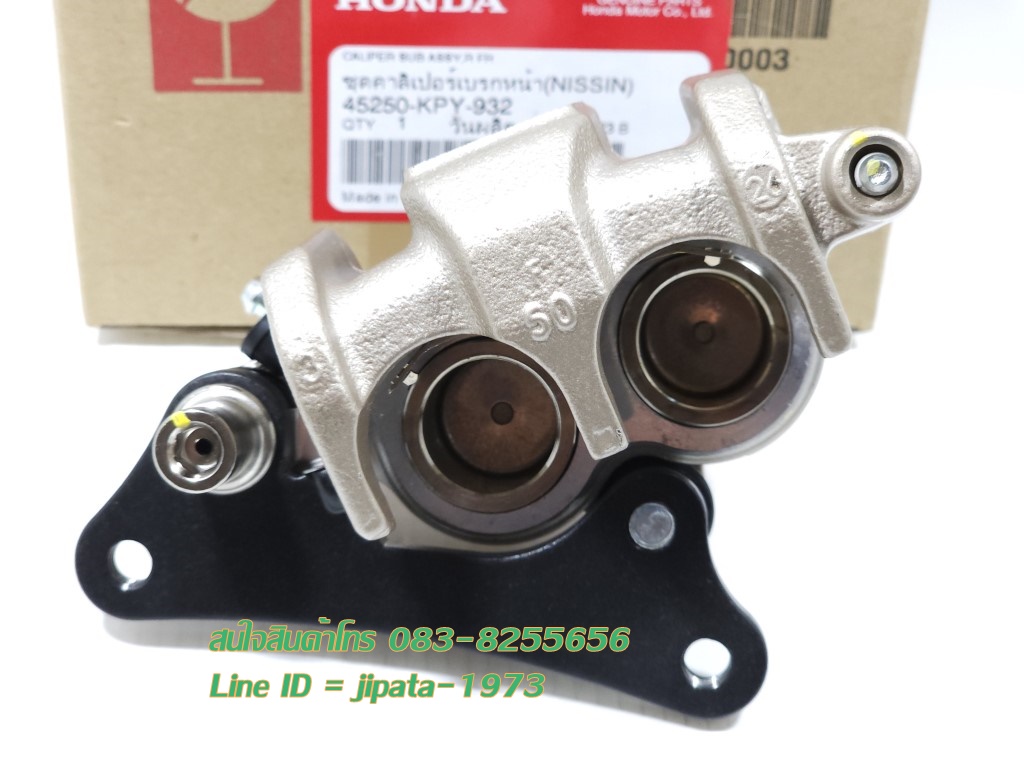 (Sonic) ชุดคาลิปเปอร์เบรคหน้า Honda Sonic 125 แท้