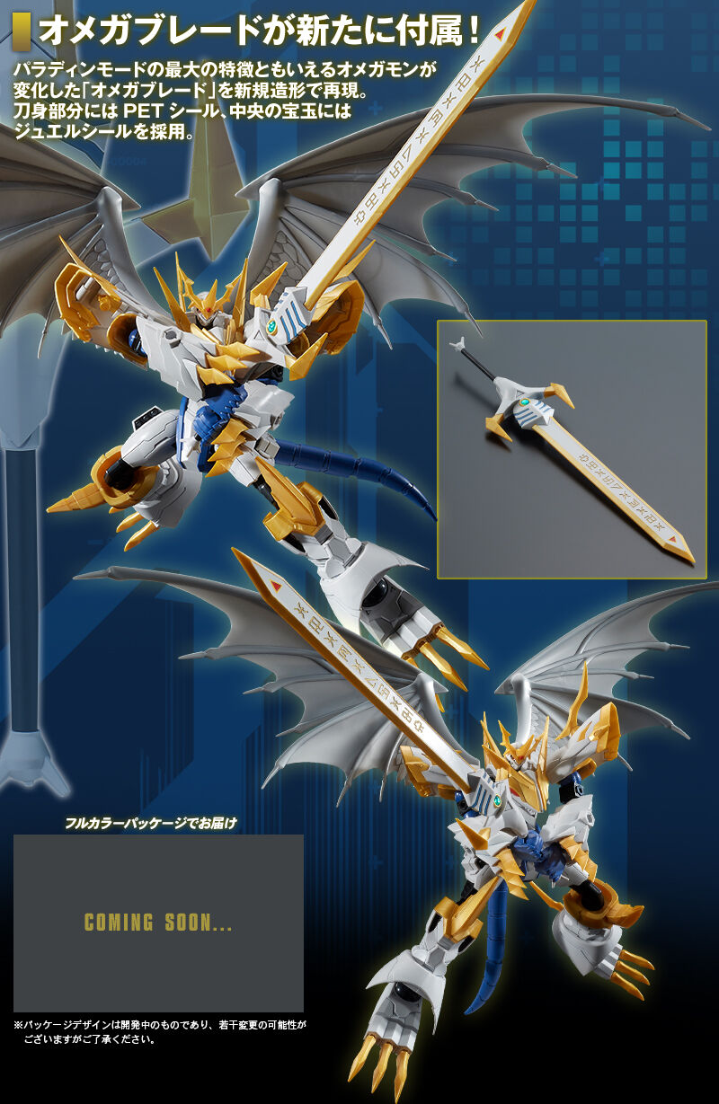 Figure-rise Standard Amplifield Imperialdramon Paladin Mode