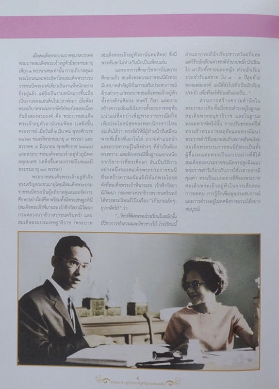 เก่าเก็บ ปกผ้าไหม หนังสือ อัจฉริยราชา ผู้สร้างสรรค์ภูมิปัญญาแห่งแผ่นดิน ในหลวงรัชกาลที่ 9 (ภาษาไทย-อังกฤษ / พร้อม CD