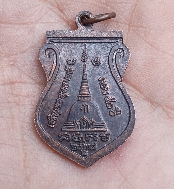 พระร่วงโรจนฤทธิ์ เจริญพระพุทธมนต์ครบ 50 ปี ปี 38