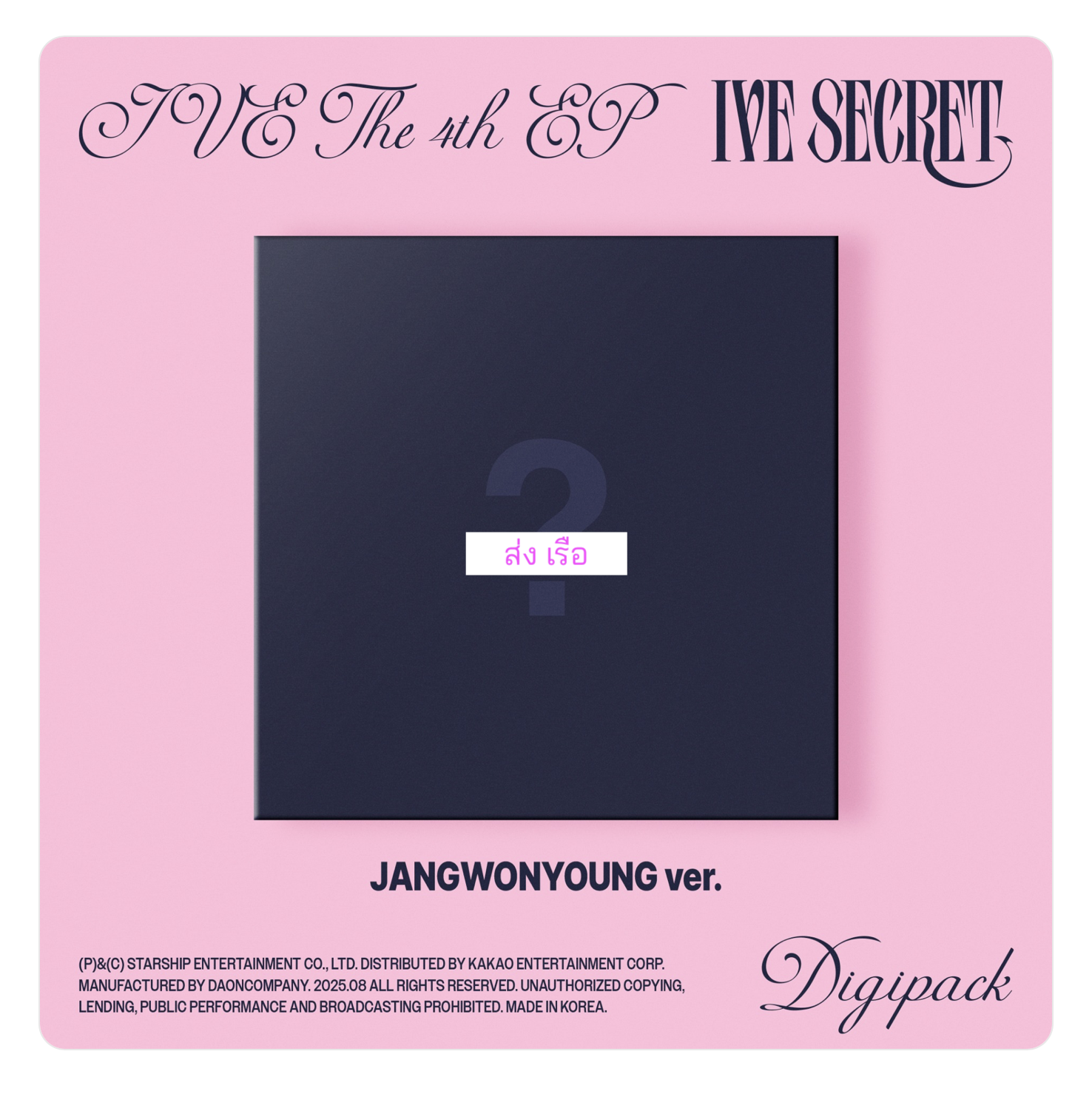 IVE - IVE 4th EP ＜IVE SECRET＞ แบบ Digipack ver - หน้าปก Jang won young. ver. ได้การ์ดแถมเพิ่ม จาก starship. - ส่งเรือ