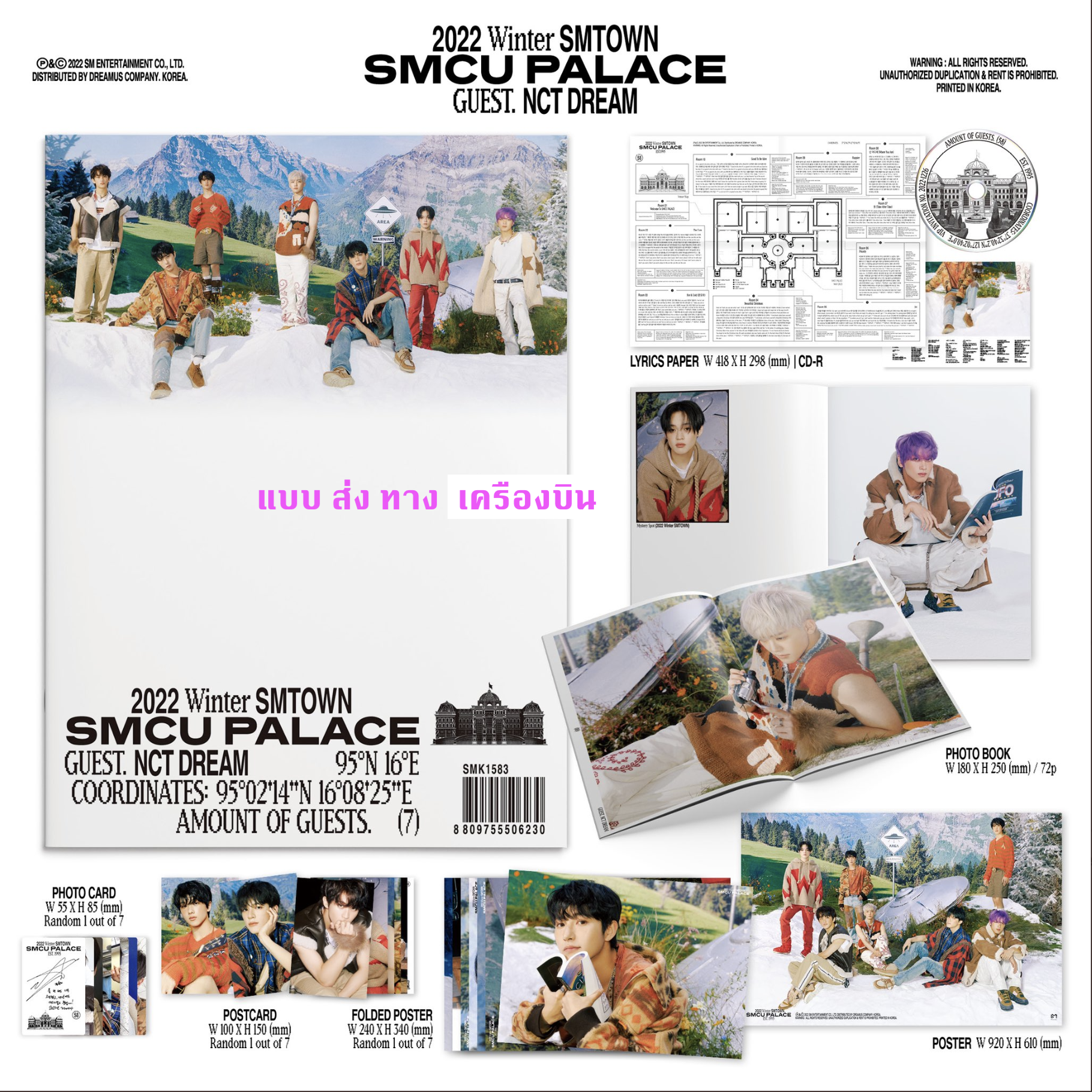 NCT DREAM -NCT DREAM - 2022 Winter SMTOWN : SMCU PALACE (GUEST. NCT DREAM) + โปสเตอร์ พร้อมกระบอกโปสเตอร์ - ส่งเครืองบิน