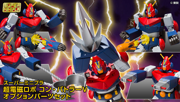 "Pre-Order" Super Mini Pla - Chodenji Robo Combattler V Option Parts Set