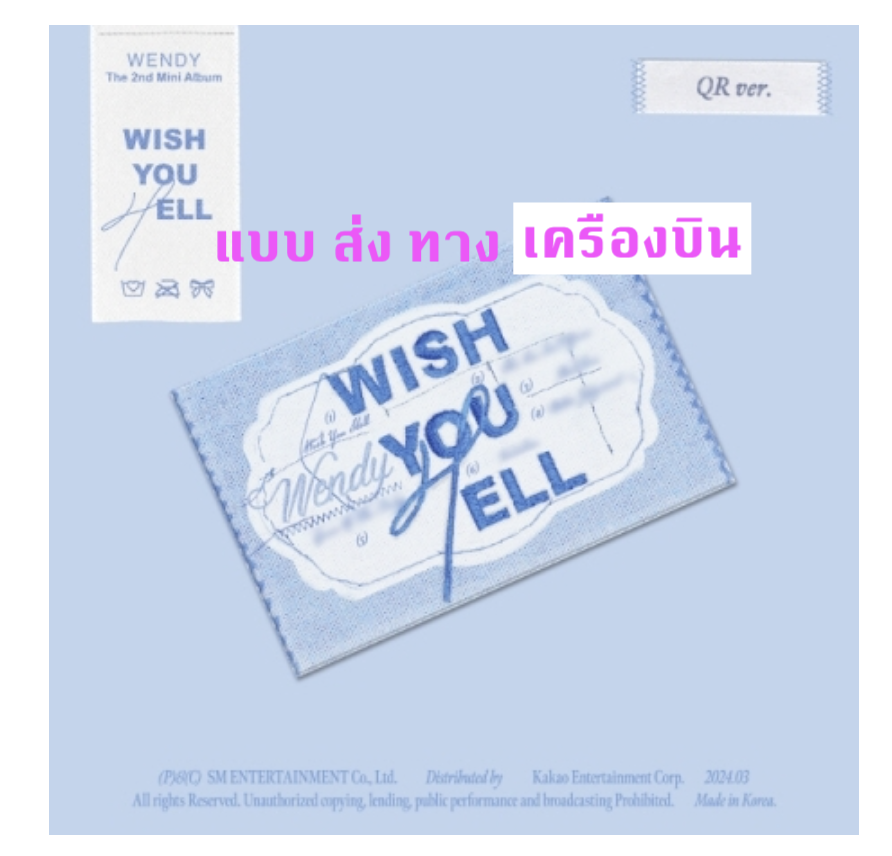 Red Velvet - WENDY - The 2nd Mini Album [Wish You Hell] แบบ QR Ver (Smart Album) - ส่งเครืองบิน