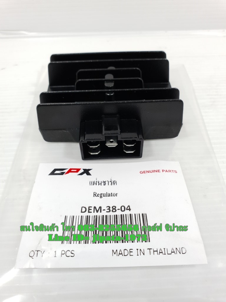 (Demon 125) แผ่นชาร์ตไฟ (เรคติไฟเออร์) GPX Demon 125 แท้
