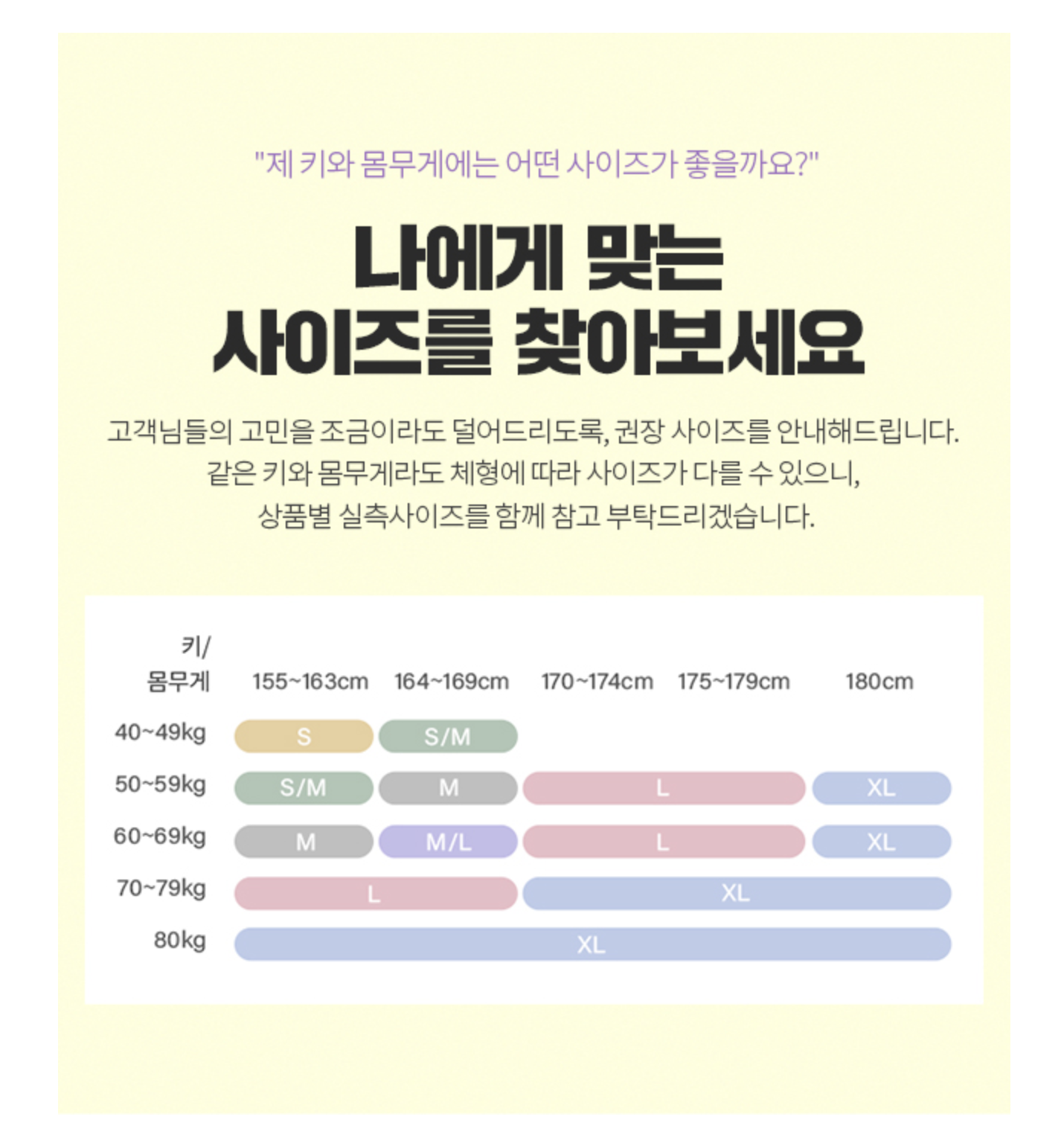 TAEYEON -SPAO × ZERO F/W COLLECTION -Pajamas - ระบุ size