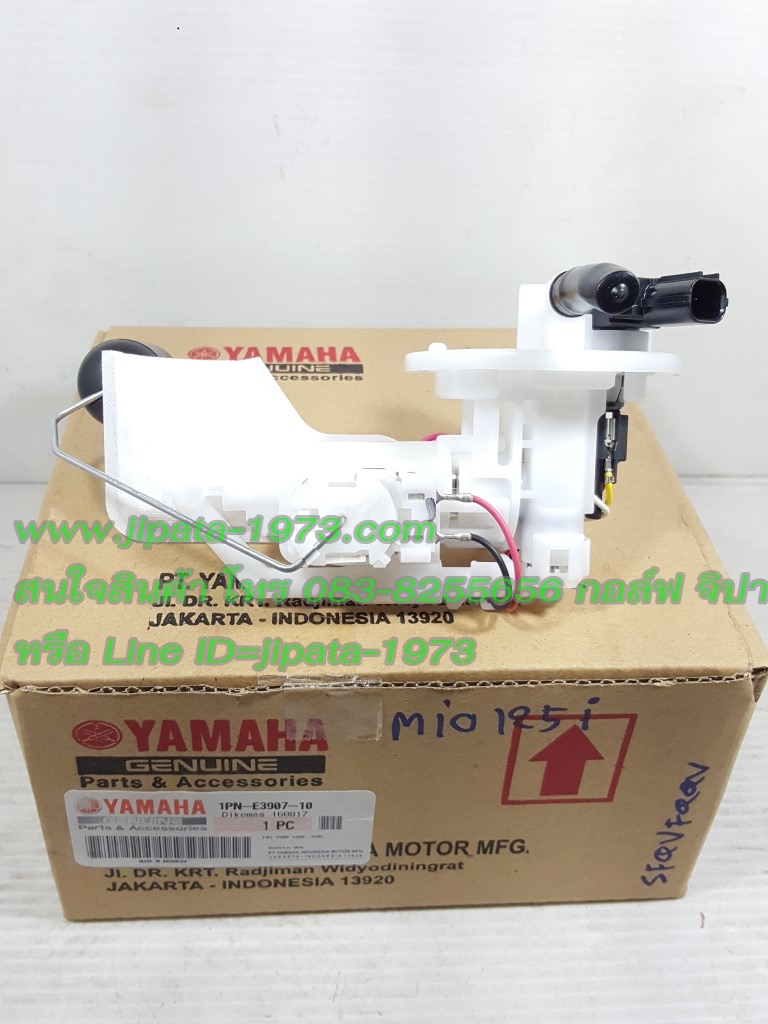 (Mio 125 i) ปั๊มน้ำมันเชื้อเพลิง Yamaha Mio 125 i แท้