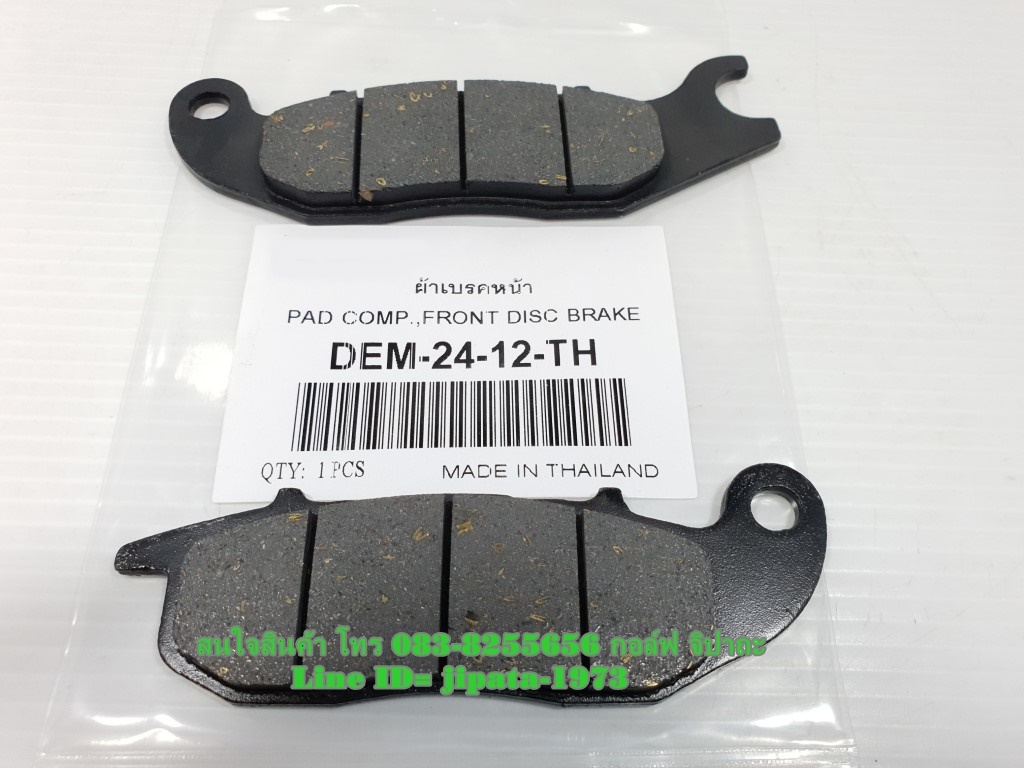 (GPX Demon) ชุดผ้าดิสค์เบรคหน้า สำหรับ รถจักรยานยนต์รุ่น GPX Demon 125 งานเกรดเอ