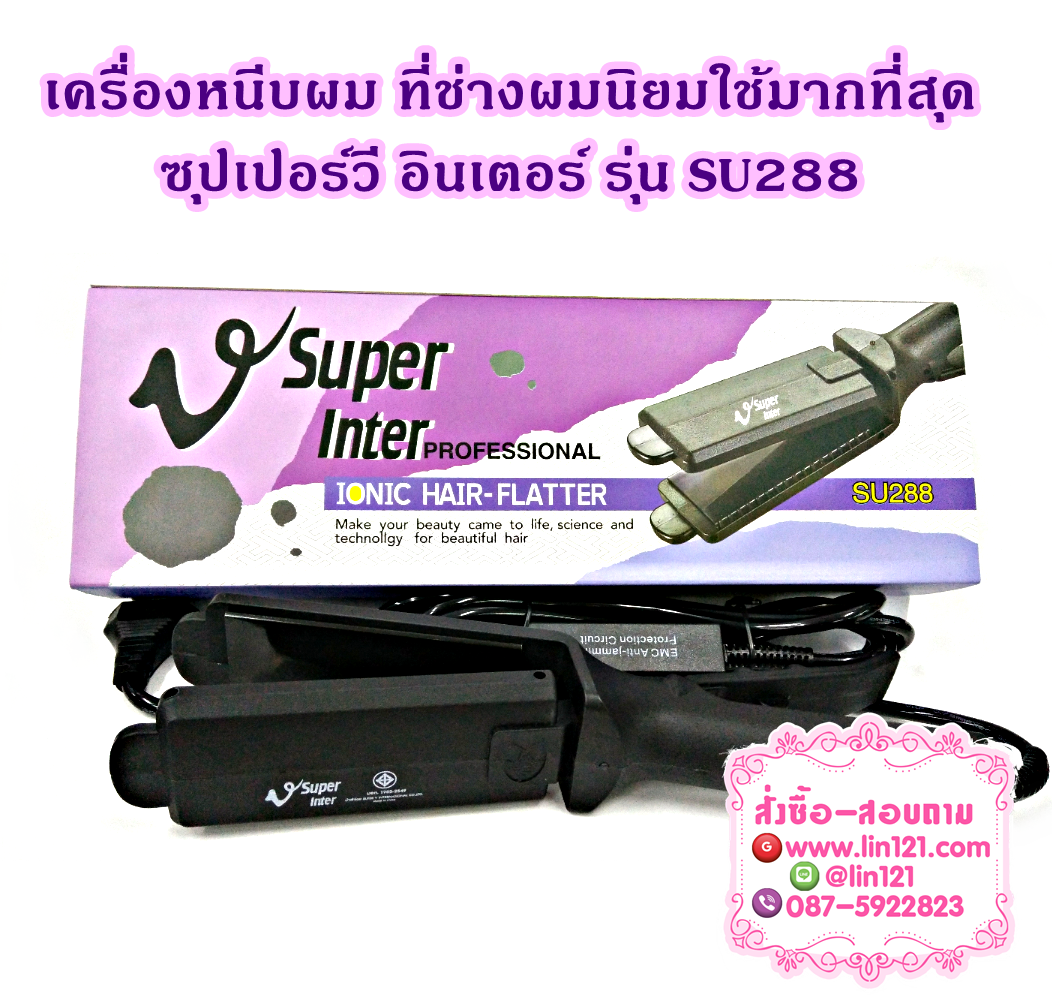 Super V inter Twosister V Super Ionic เครื่องหนีบผมตรง รุ่น su 288 กล่องม่วง ซุปเปอร์วี อินเตอร์ ลูนิค