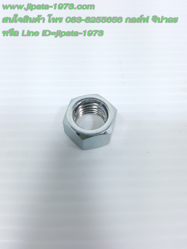 (Honda) น๊อตหกเหลี่ยม,10มม.(เกลียวซ้าย) Honda MSX 125 i แท้