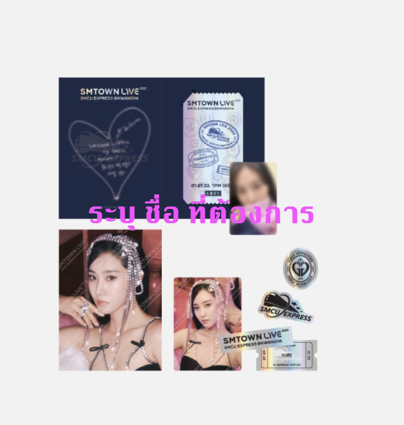 GIRLS' GENERATION-OH!GG - SMCU EXPRESS KWANGYA OFFICIAL MD - Special AR Ticket set ระบุ ชื่อ ที่ต้องการ