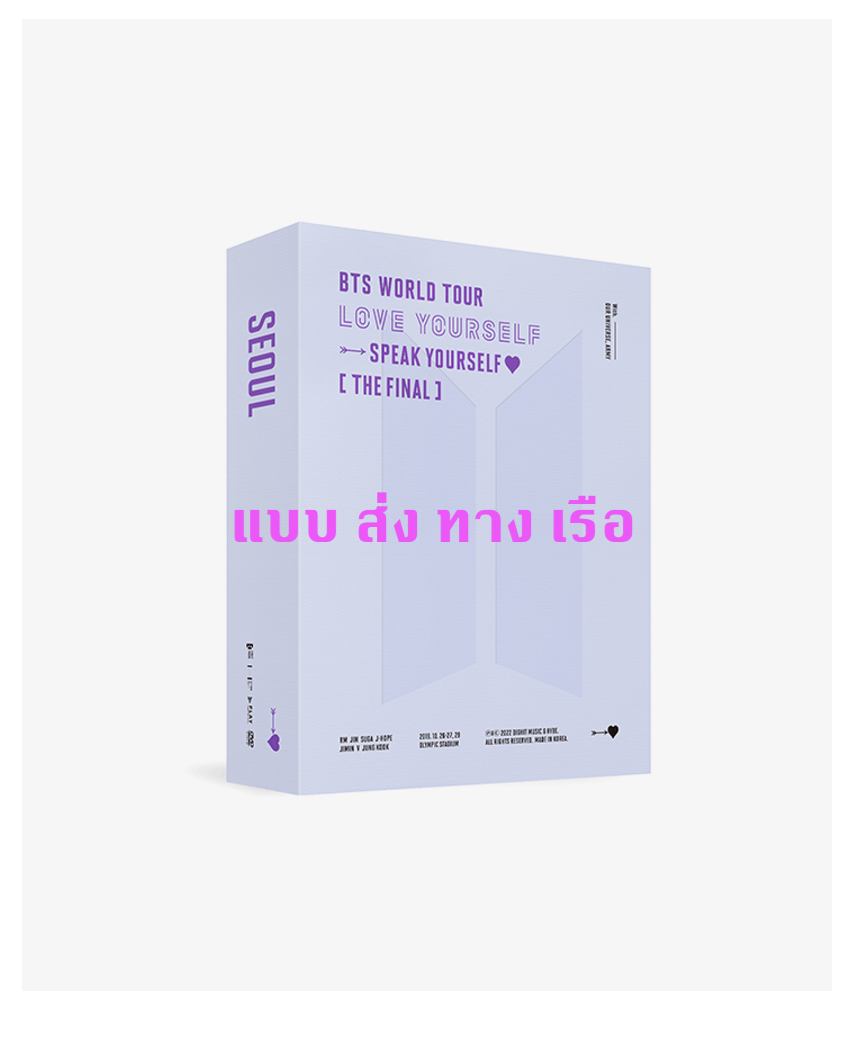 BTS -BTS WORLD TOUR ‘LOVE YOURSELF : SPEAK YOURSELF’ [THE FINAL] แบบ DVD - ส่ง เรือ