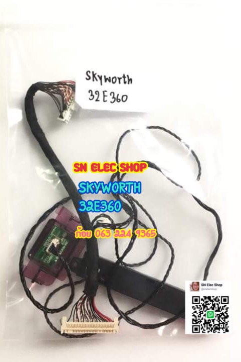 SKYWORTH : 32E360