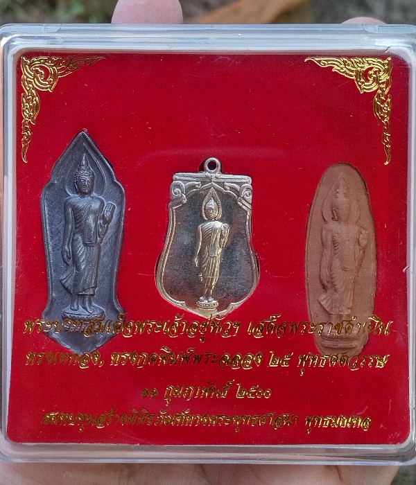 ที่ระลึก พระชุด 25 พุทธศตวรรษ เนื้อชินตะกั่ว