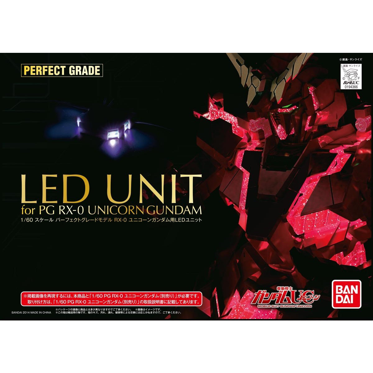 PG 1/60 LED Unit for RX-0 Unicorn Gundam