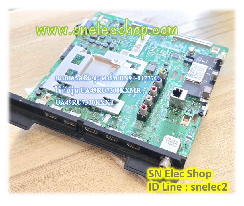เมนบอร์ดซัมซุง พาร์ท BN94-14277C ใช้กับรุ่น UA49RU7300KXMR , UA49RU7300KXXT