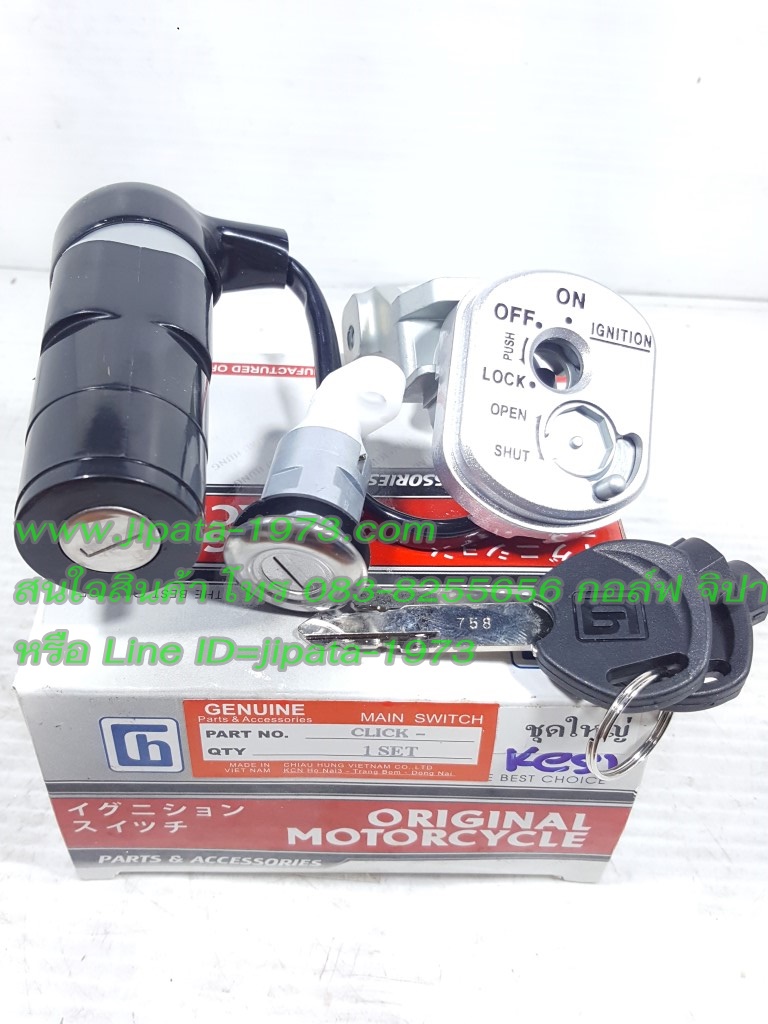 (Click 110) ชุดสวิทช์กุญแจ ชุดใหญ่ Honda Click 110 งานเกรดเอ
