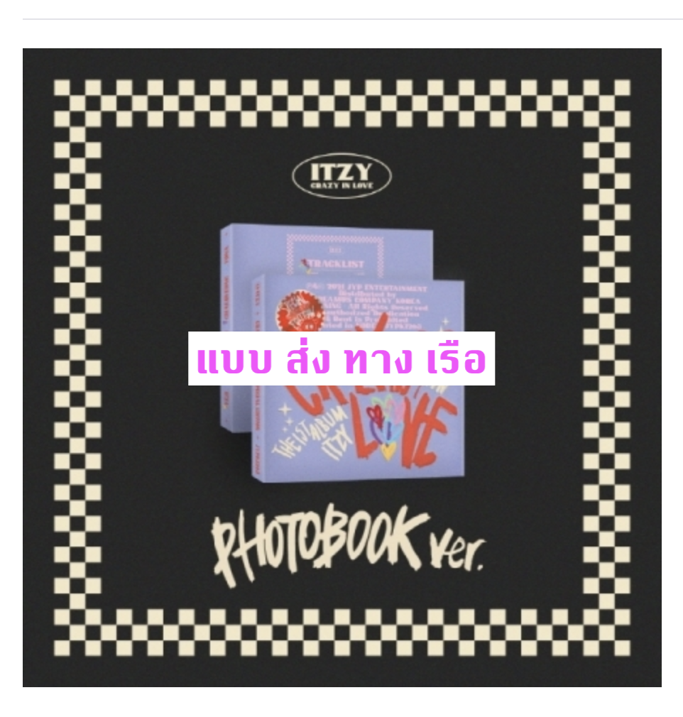 ITZY - The 1st Album [CRAZY IN LOVE] (Special Edition) แบบ PHOTO BOOK ver- แบบ ส่ง ทาง เรือ