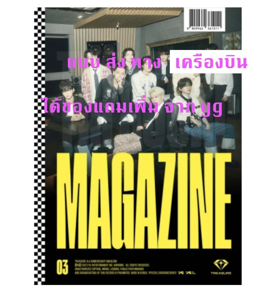 TREASURE - 3rd ANNIVERSARY MAGAZINE ได้ของแถมเพิ่ม จาก yg - ส่ง เครืองบิน