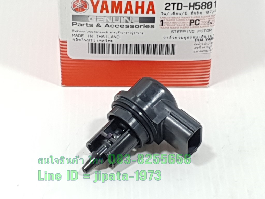 (Grand Filano) ชุดวาล์วควบคุมรอบเดินเบา Yamaha Grand Filano Hybrid แท้