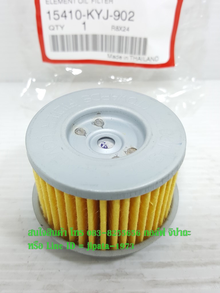 (CBR 250) ชุดไส้กรองน้ำมันเครื่อง Honda CBR 250,CBR 300,CRF แท้