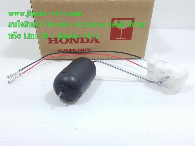 (Click 125 i) ชุดลูกลอยวัดระดับน้ำมันเชื้อเพลิง Honda Click 125 i แท้